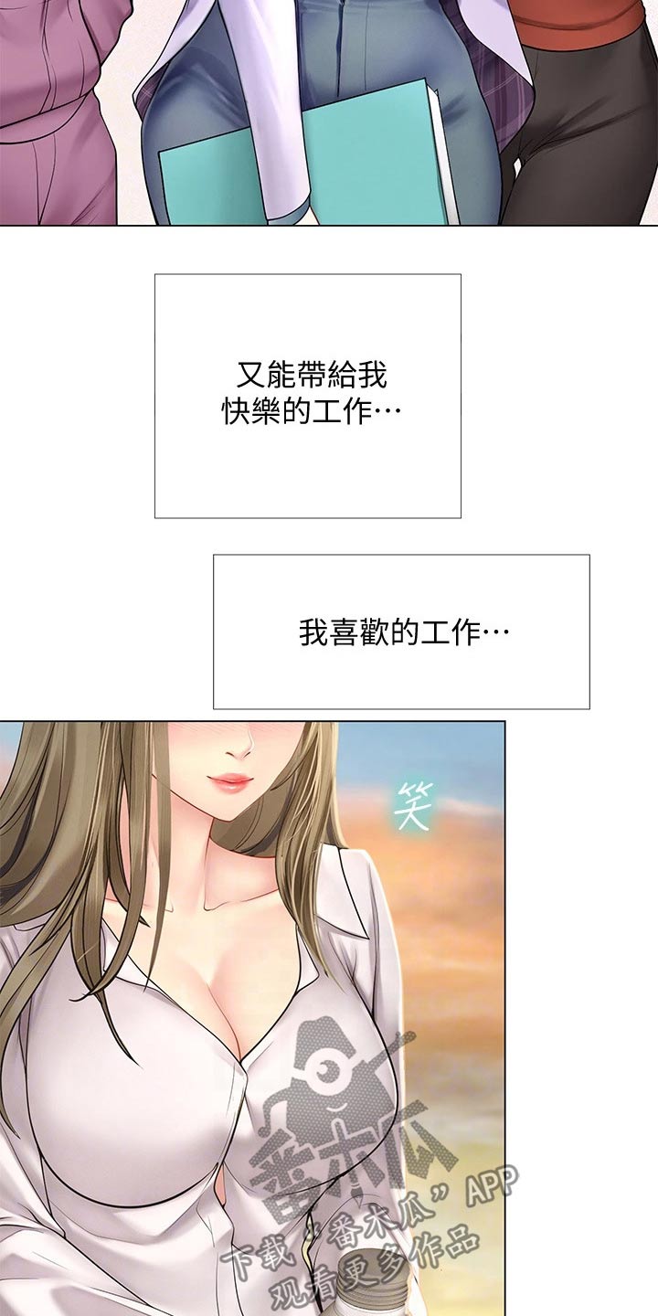 第178章：气冲冲17