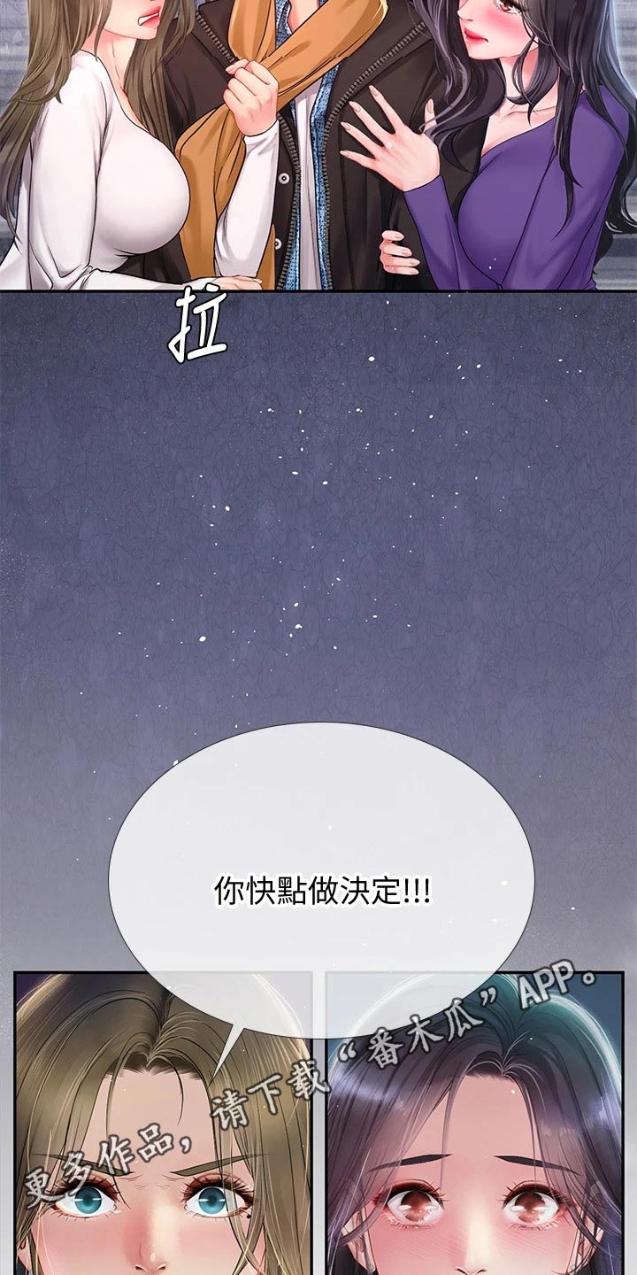 第156章：帮忙5