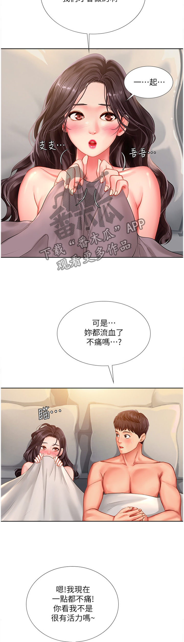 第90章：让你舒服2