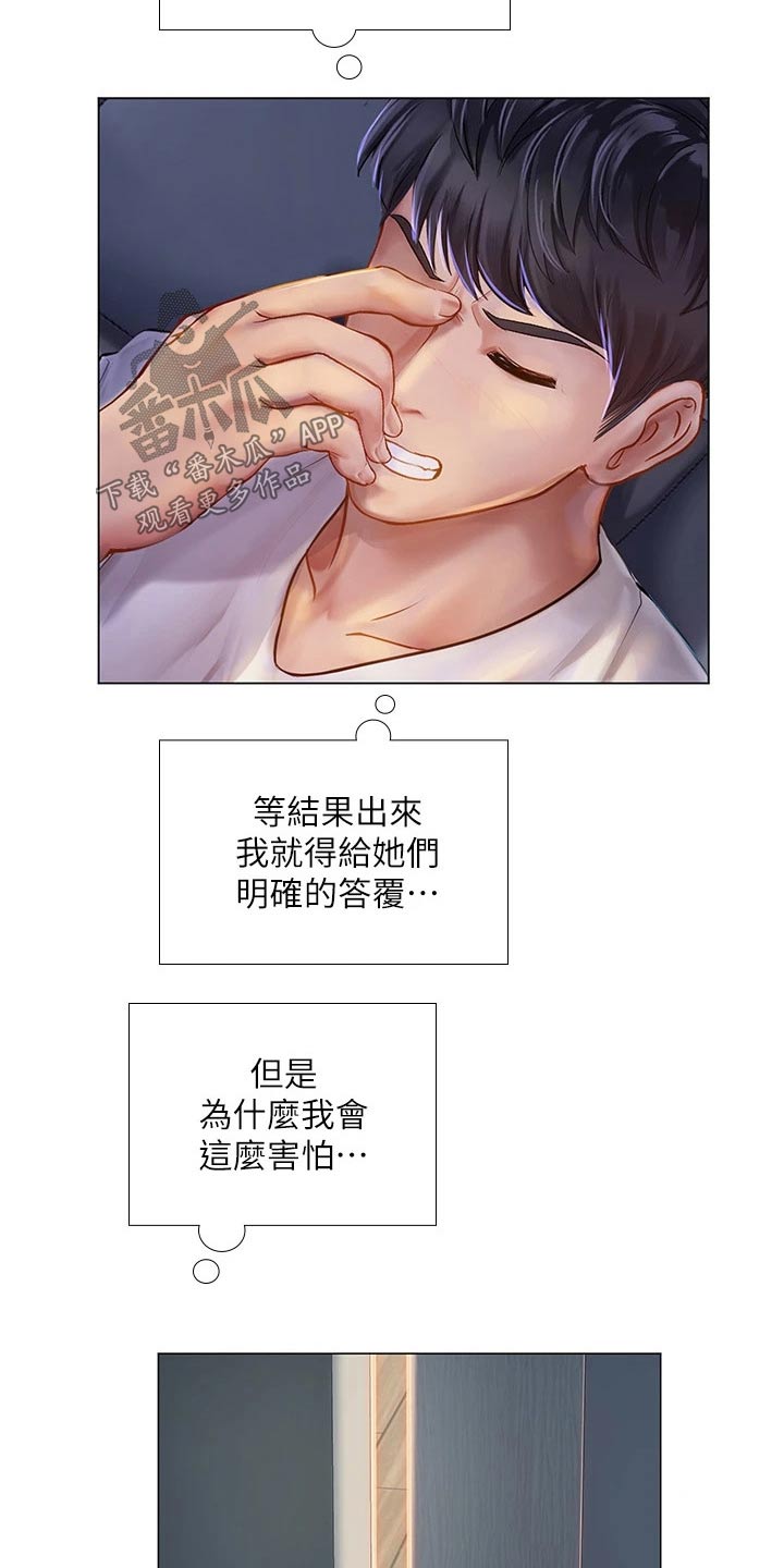 第181章：纠结18