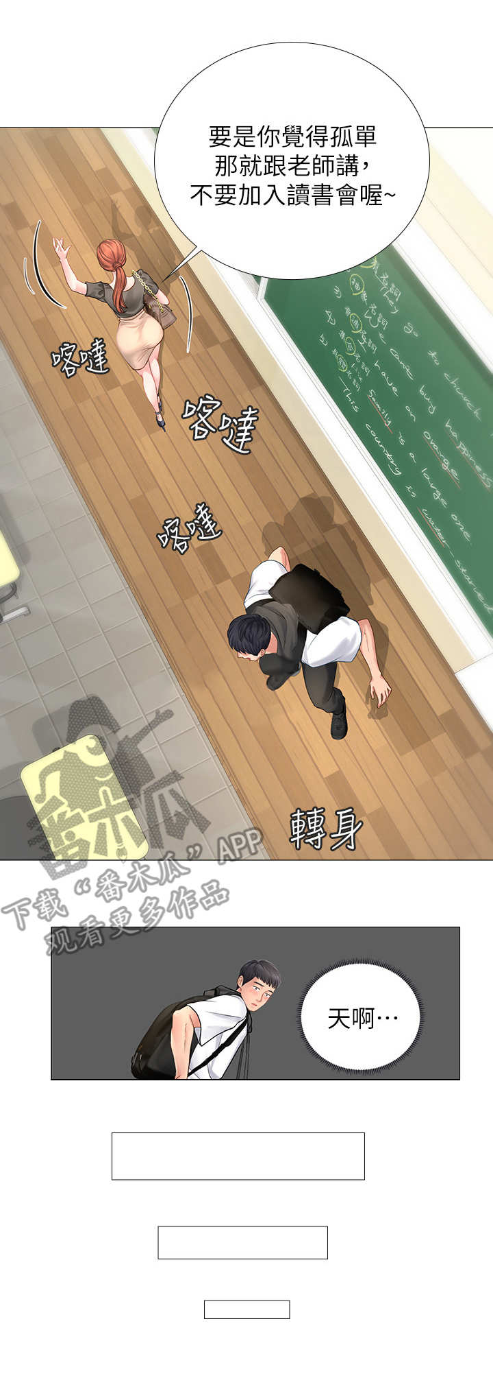 第9章：忠告9
