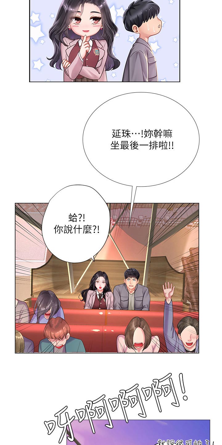 第140章：游乐场7