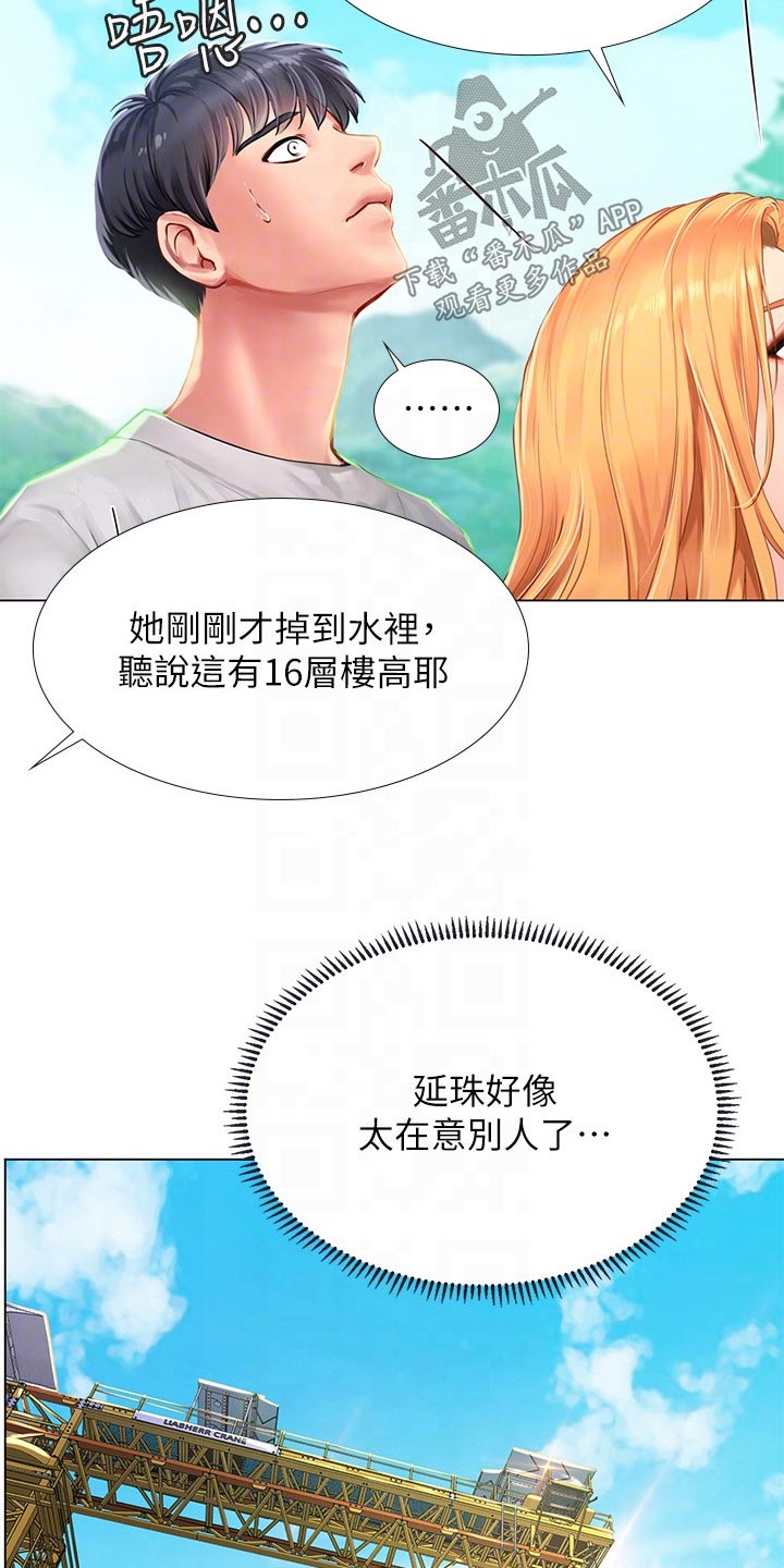 第180章：一起跳13