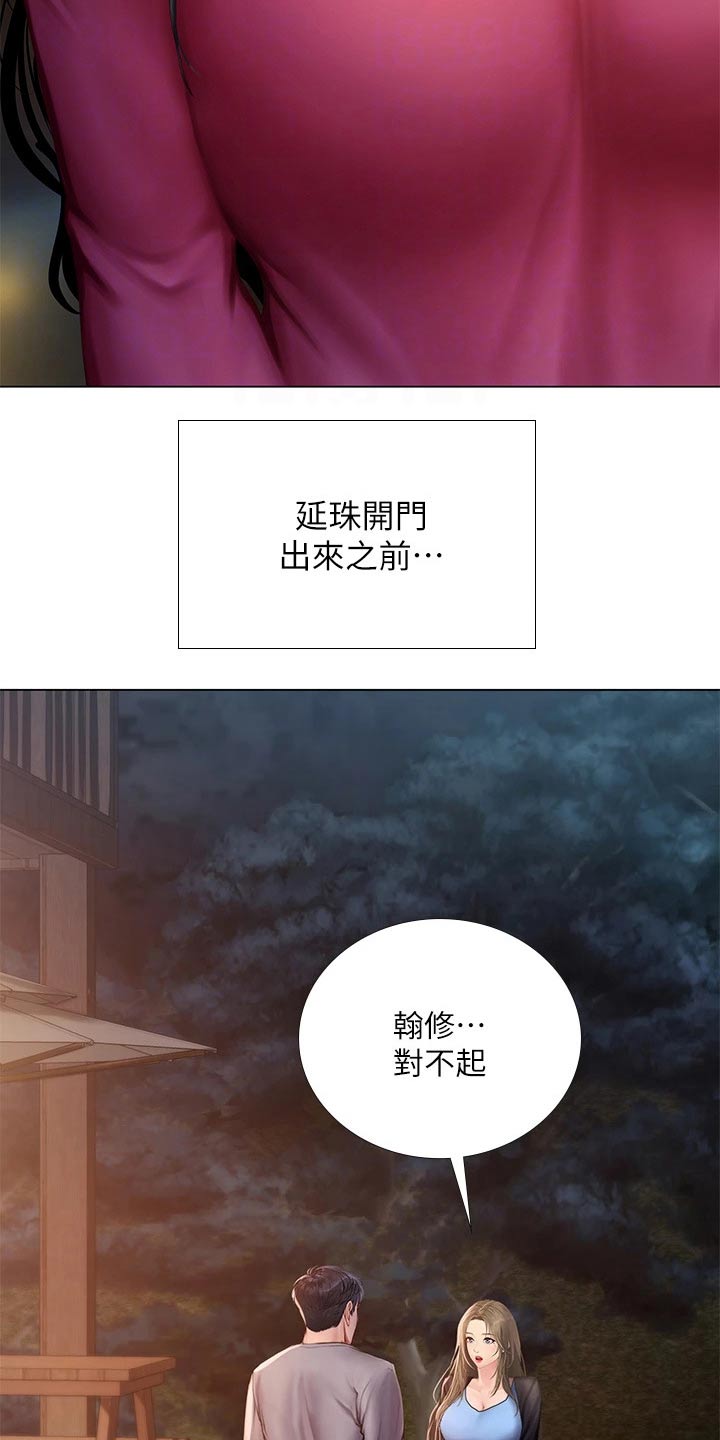 第186章：安慰19