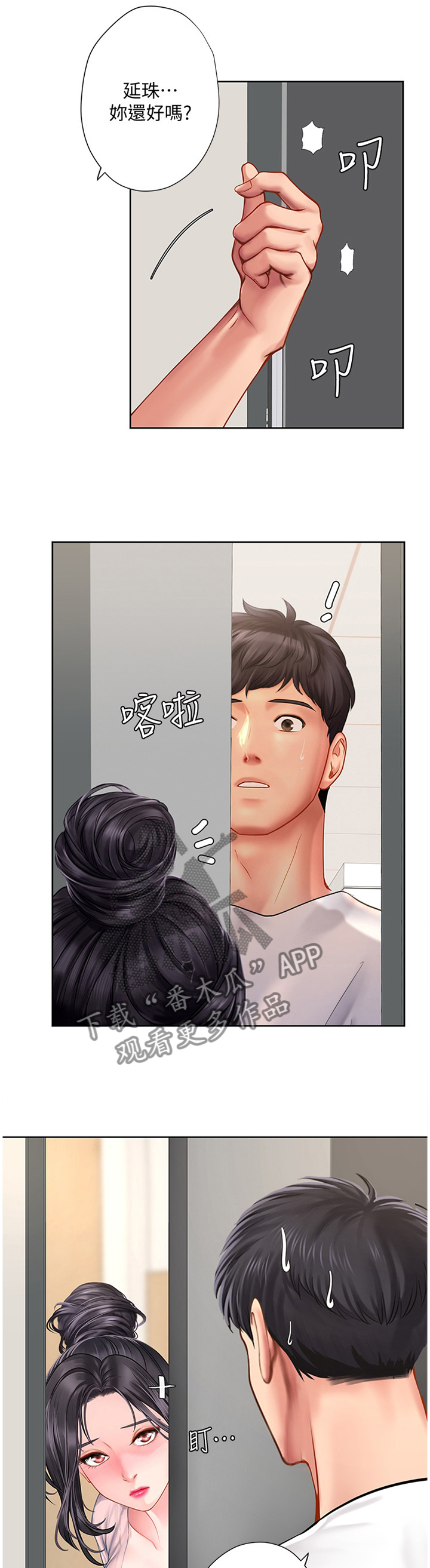 第98章：诚实5