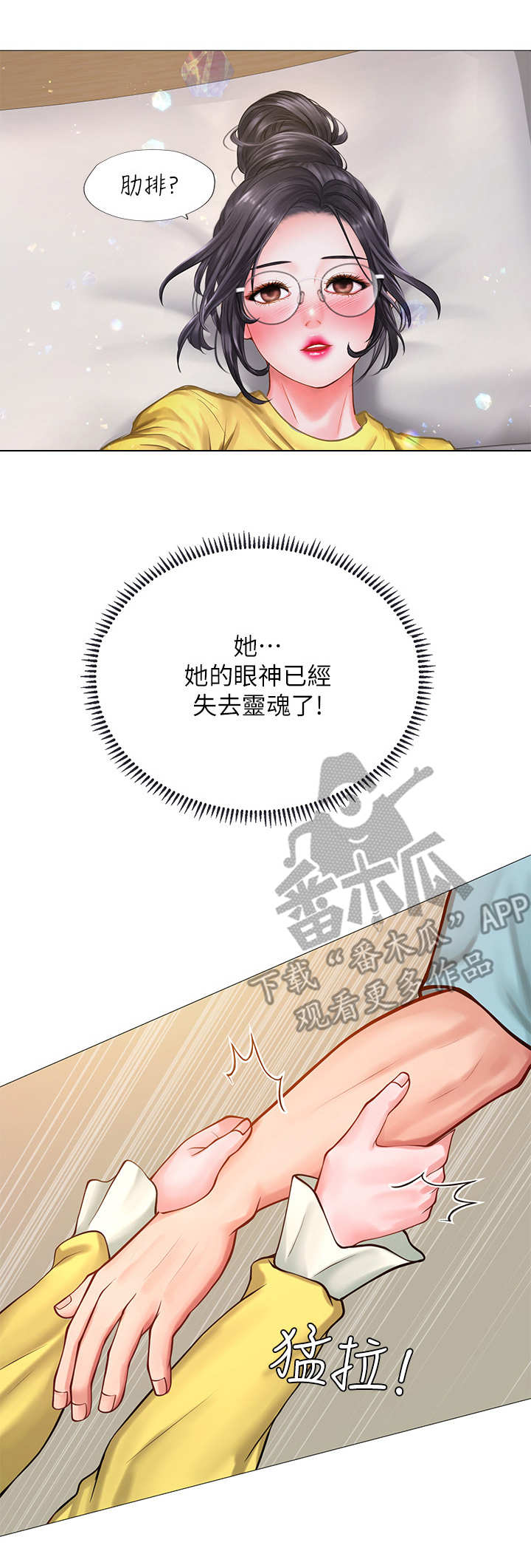 第46章：吻6