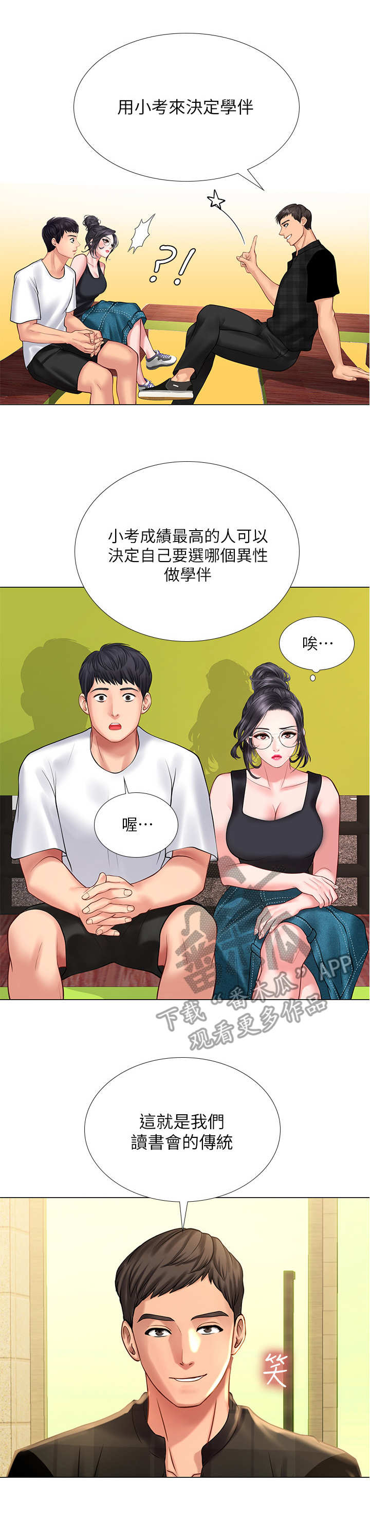 第34章：泼辣12
