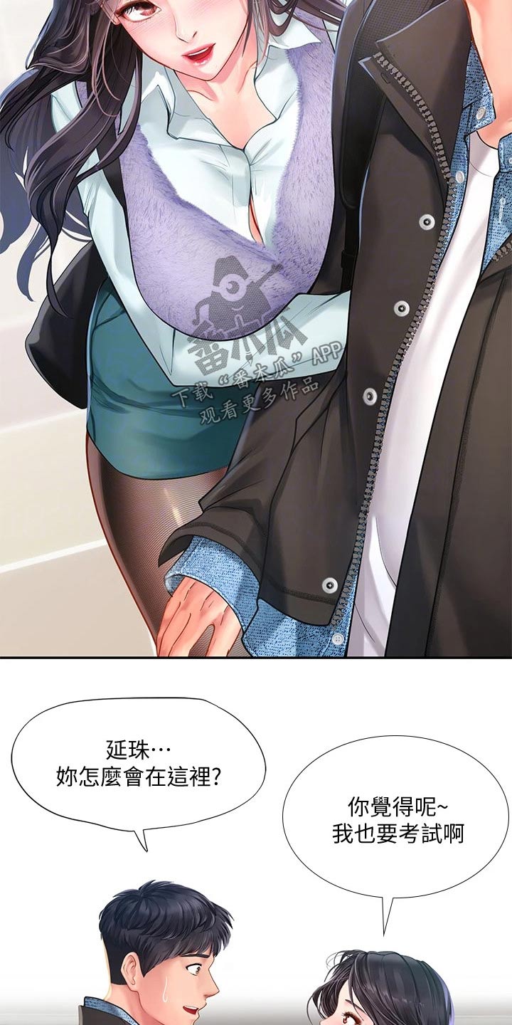 第153章：争锋相对8