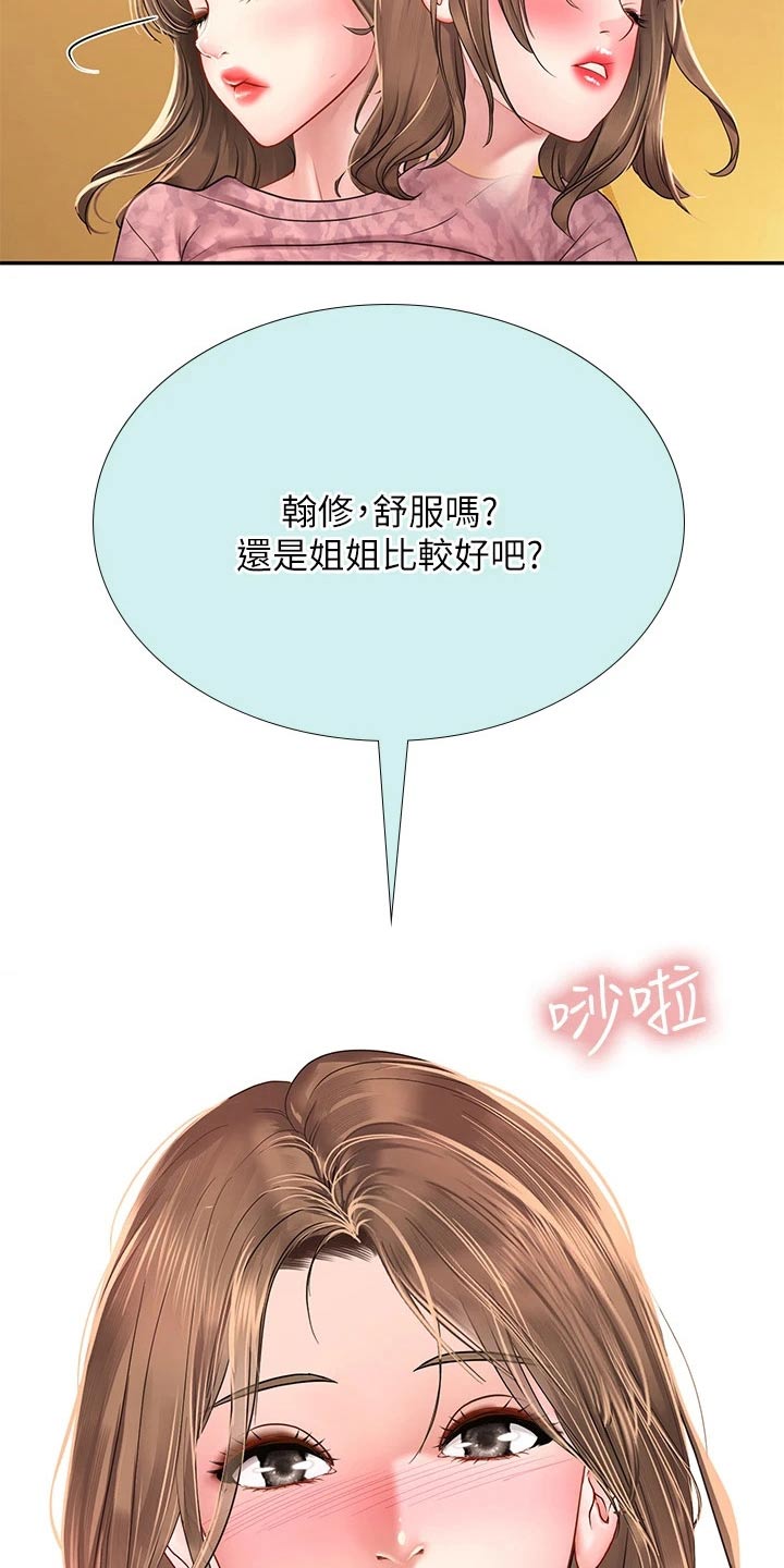 第157章：幻想8