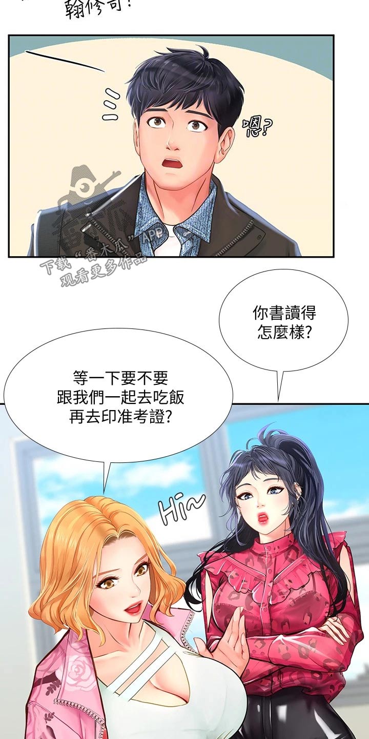 第153章：争锋相对2