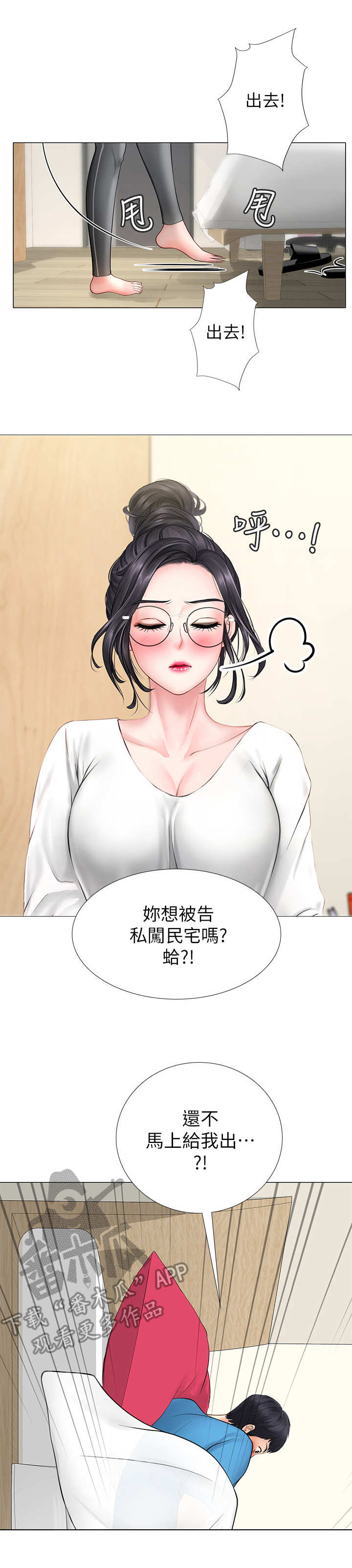 第19章：搜查11