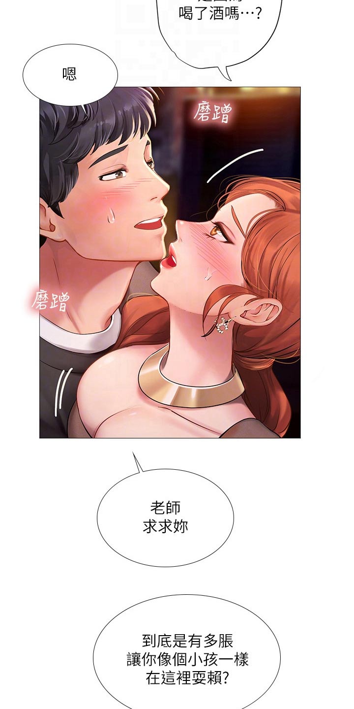 第170章：速战速决7