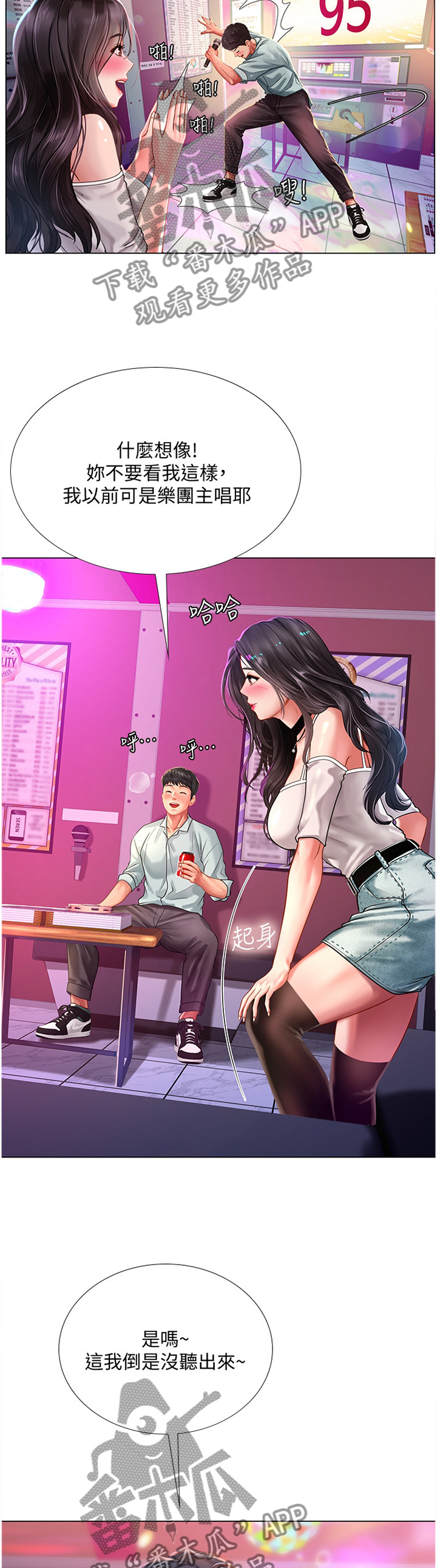 第116章：唱歌9