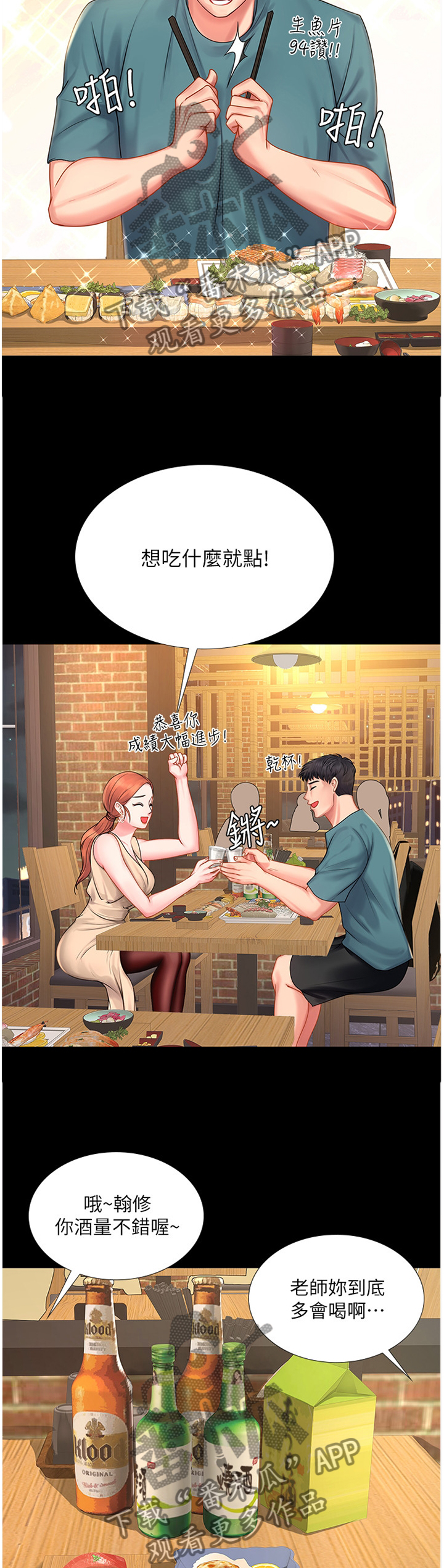 第68章：醉酒11