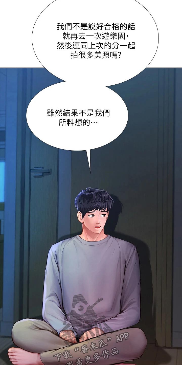 第186章：安慰5