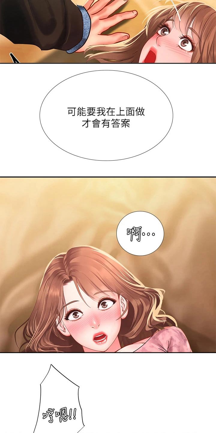 第157章：幻想1