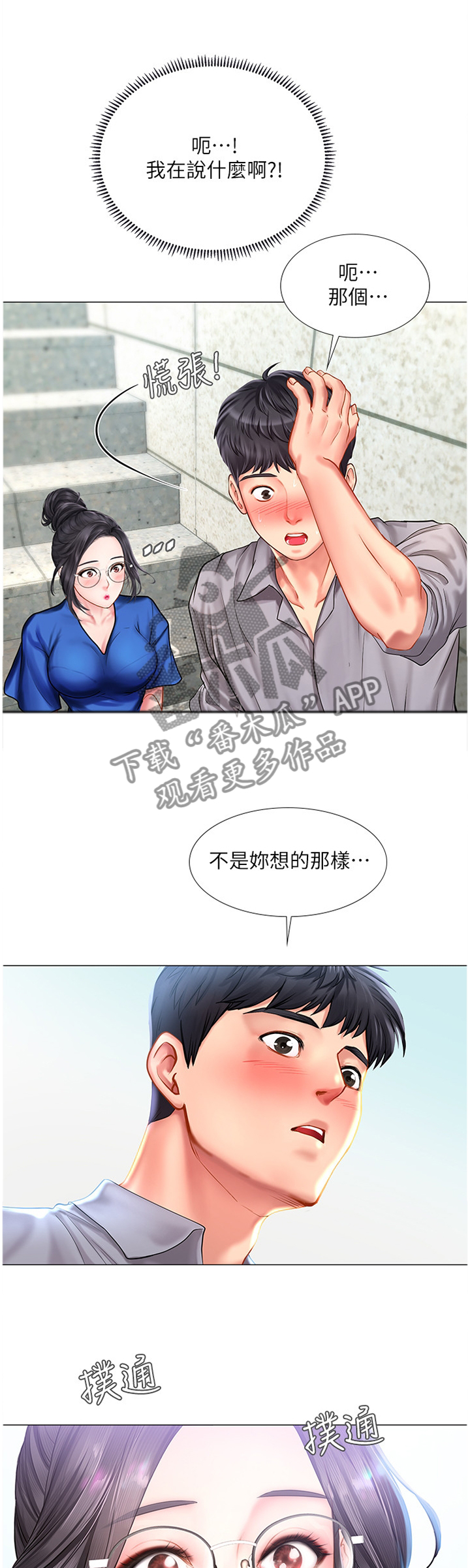 第75章：我也喜欢11