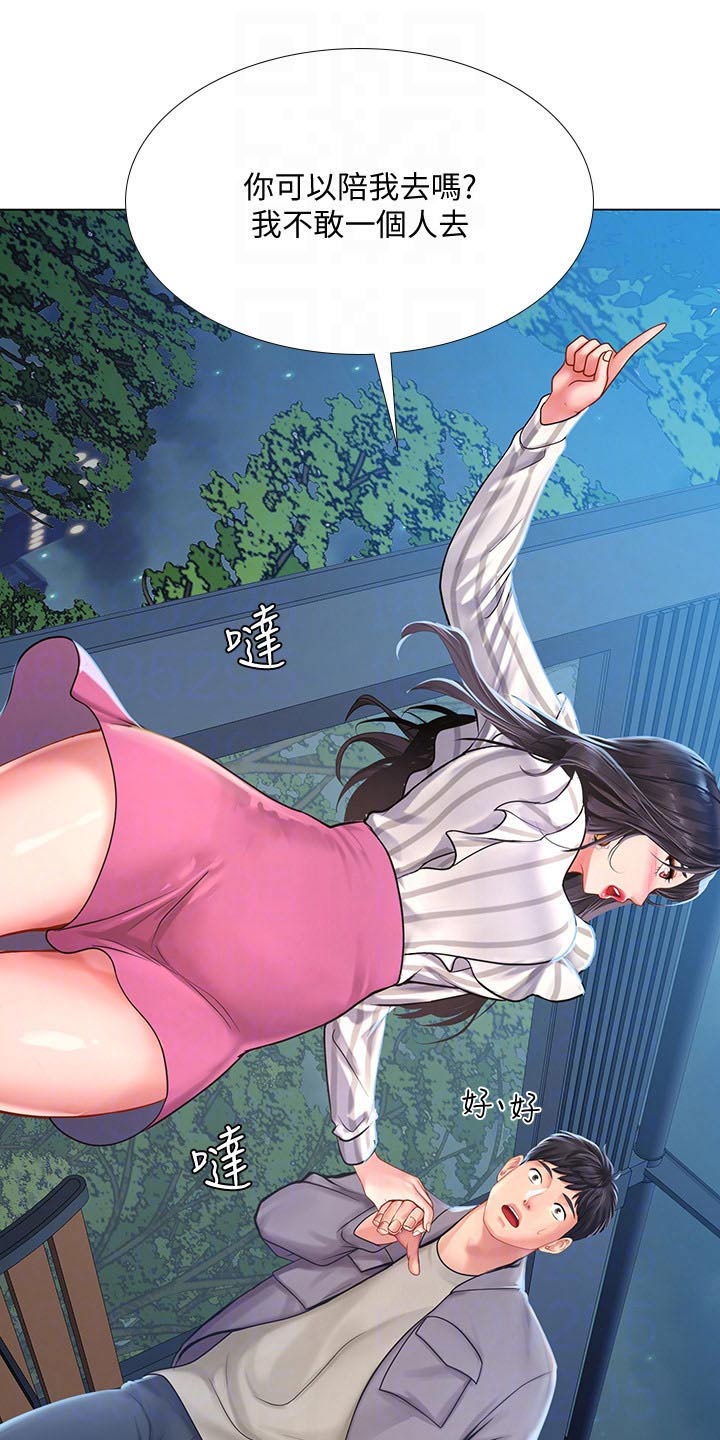 第141章：上厕所8