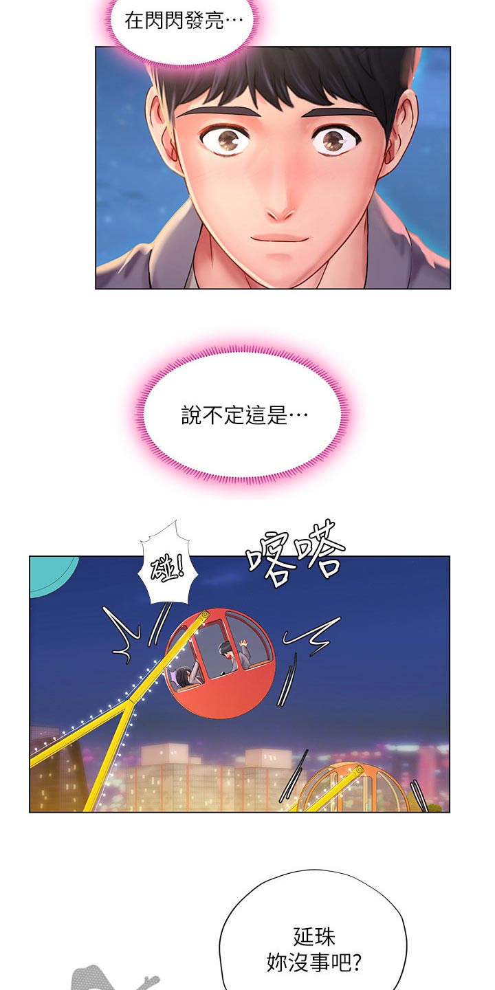 第140章：游乐场24