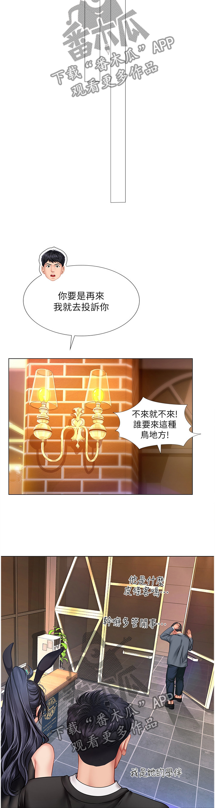 第126章：救美5