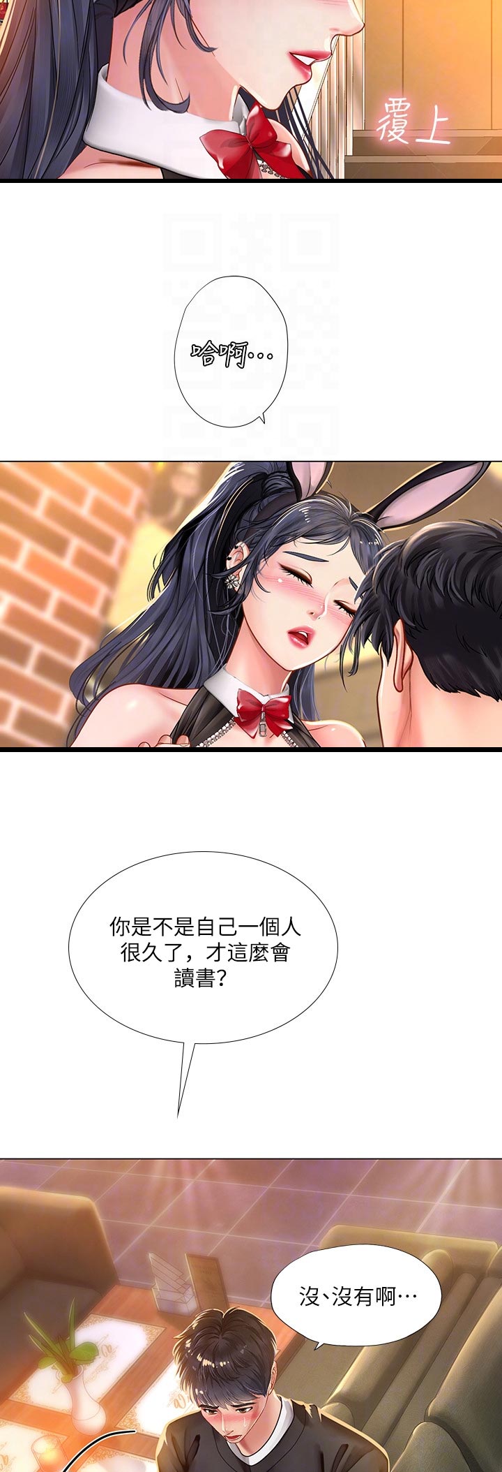 第128章：照顾2
