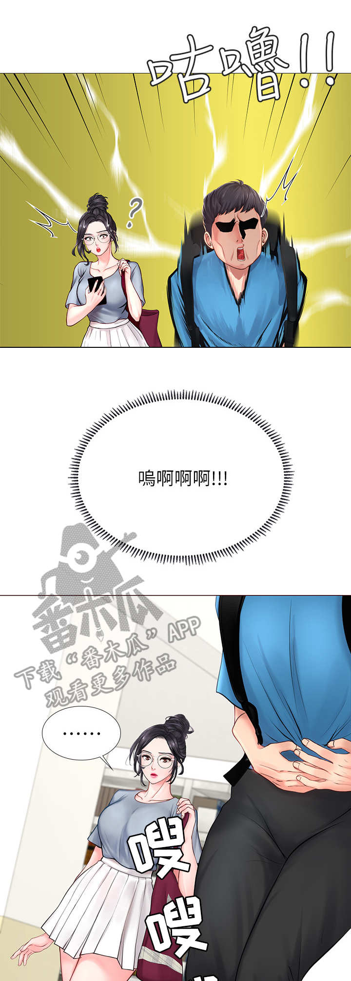 第15章：肚子痛9