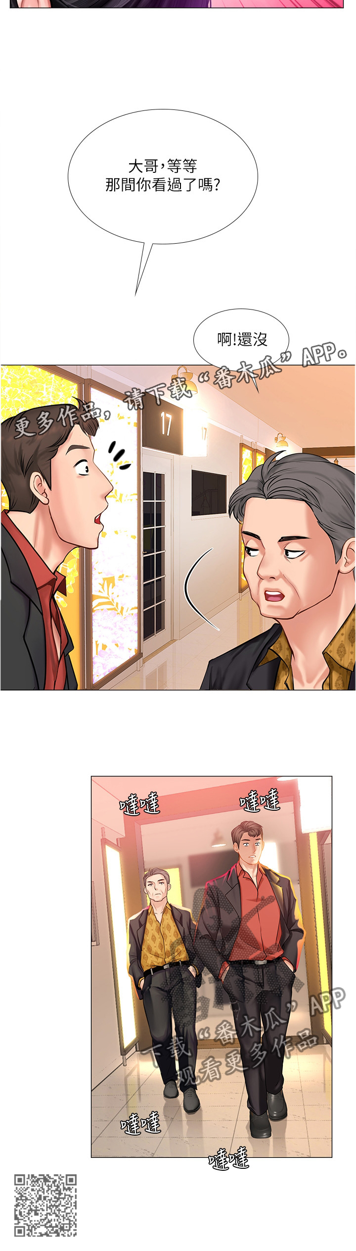 第78章：尾随12