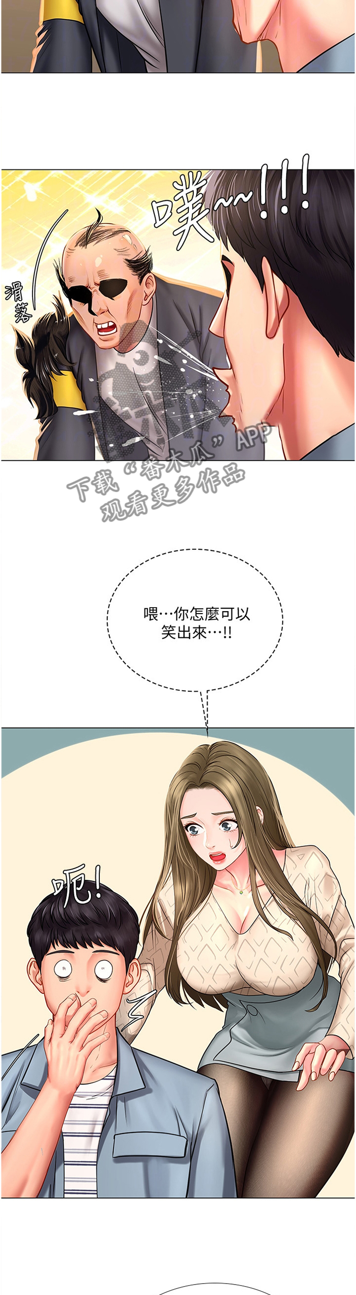 第105章：逃窜8