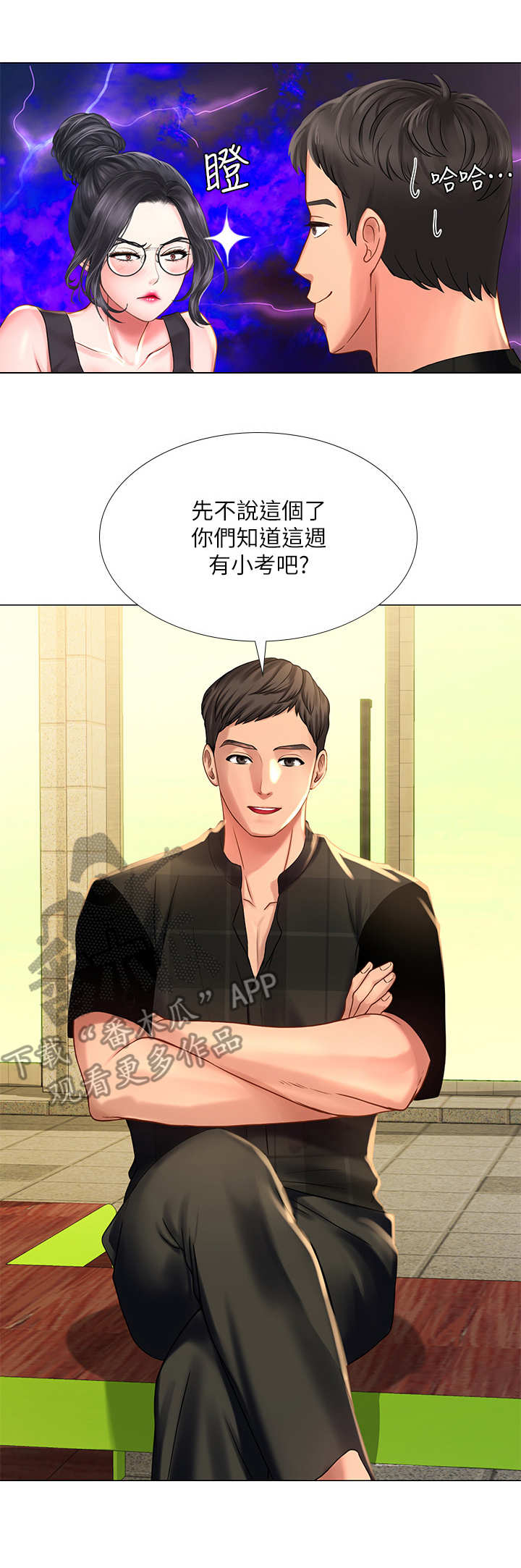 第34章：泼辣10
