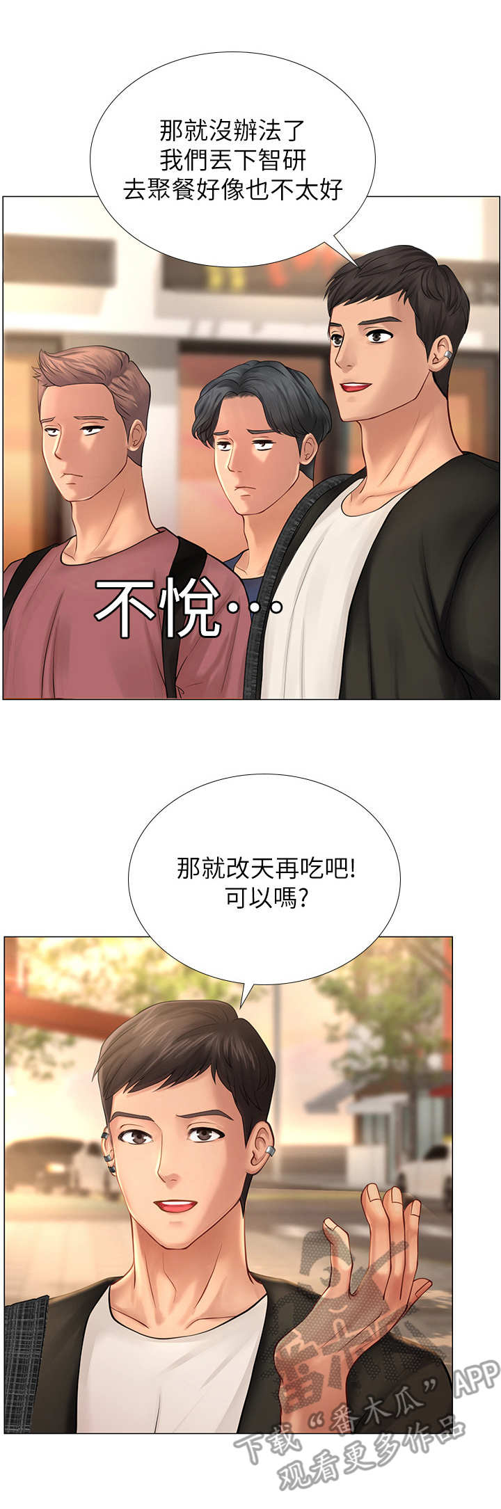 第24章：沮丧0