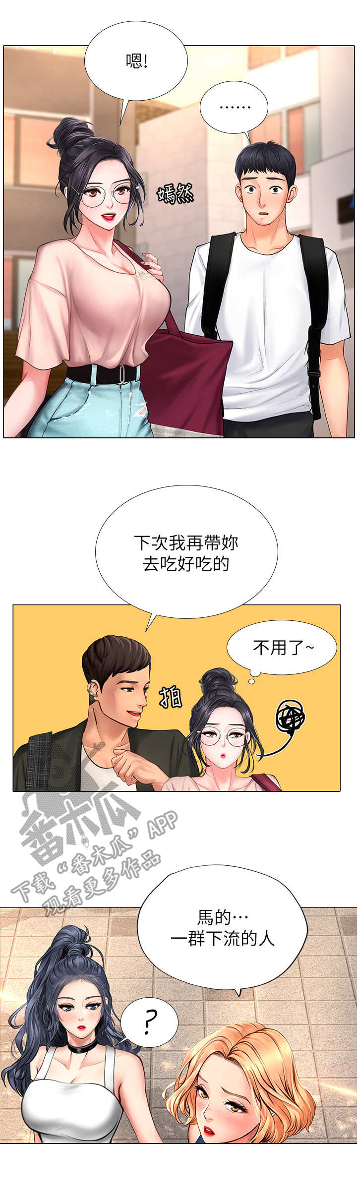 第24章：沮丧1