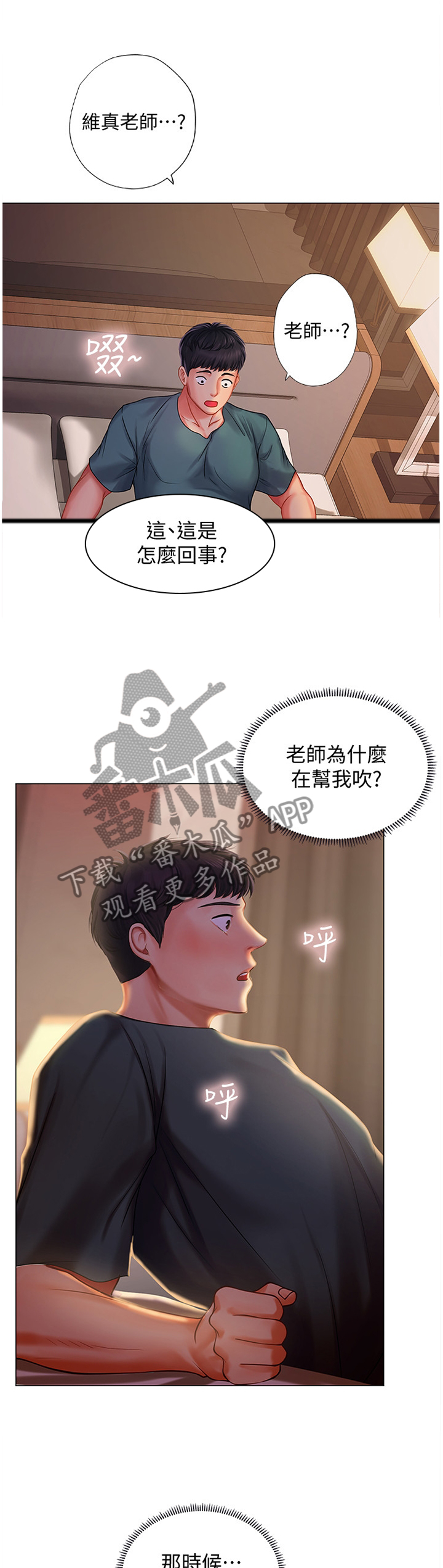 第68章：醉酒9