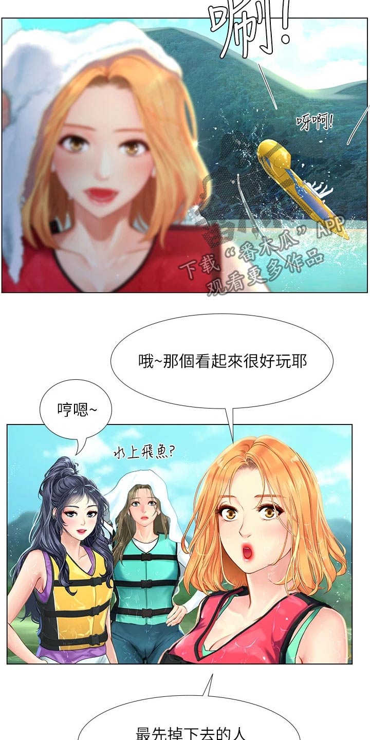 第179章：水上乐园16