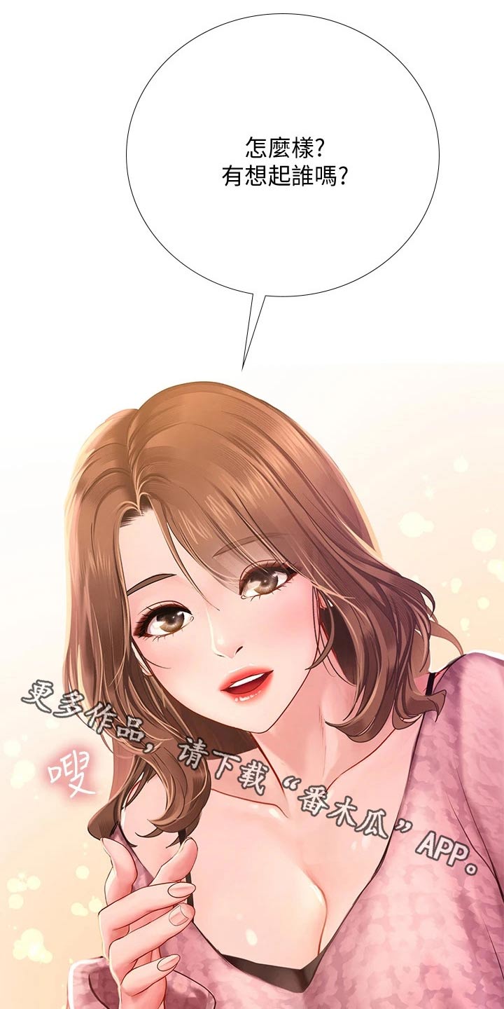 第156章：帮忙7