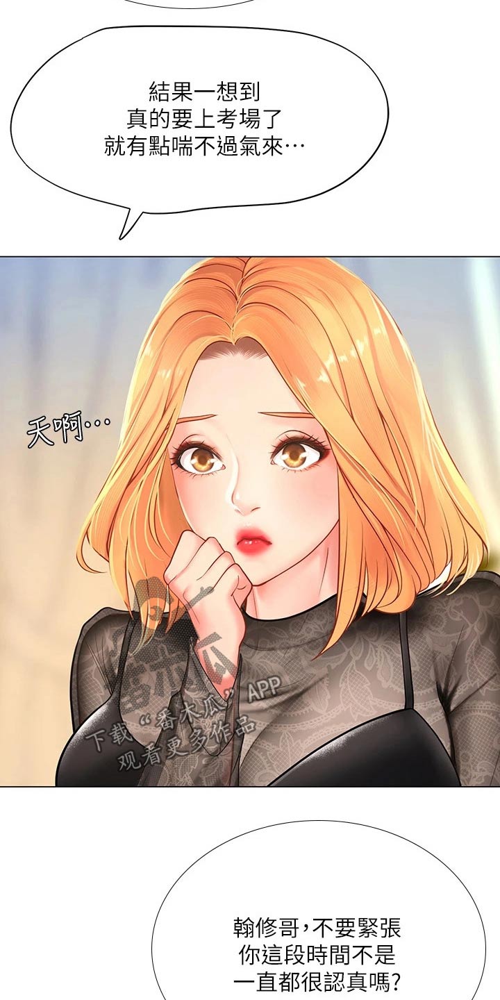第160章：同考场6