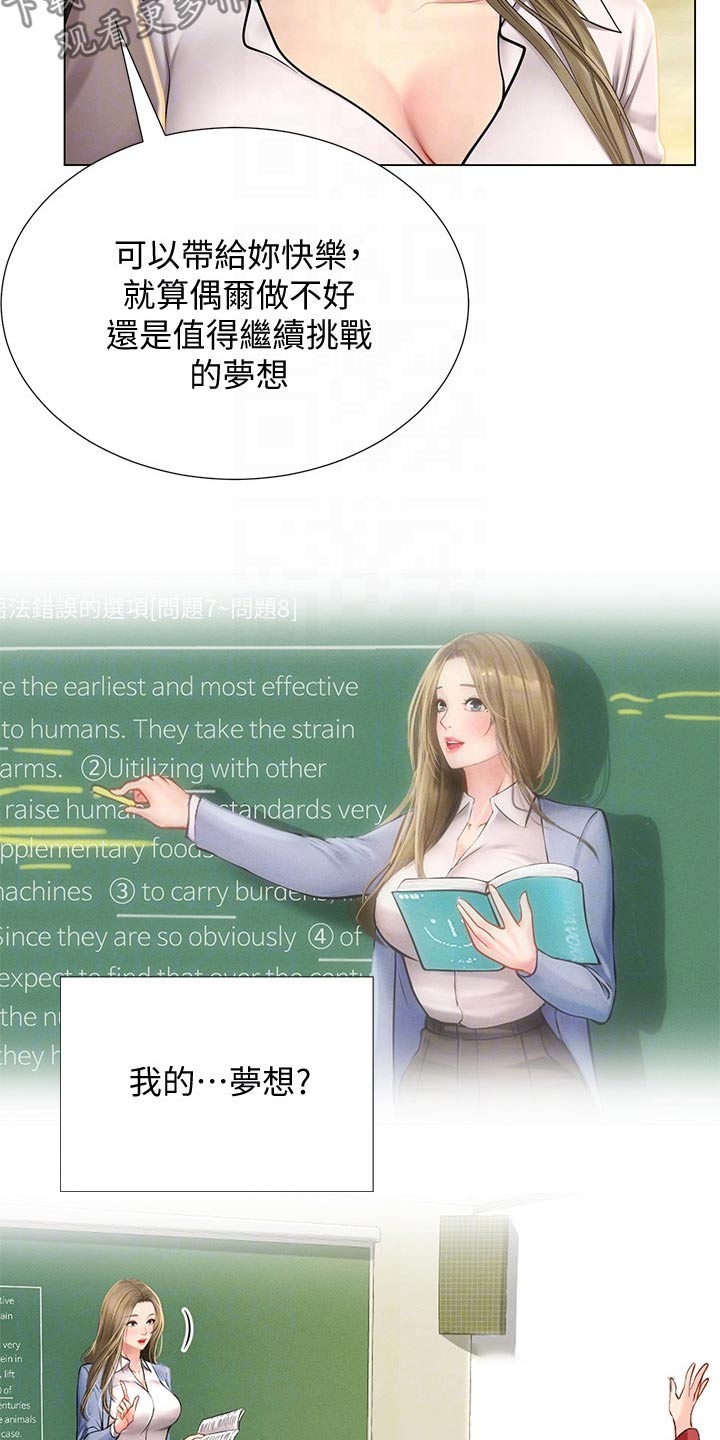 第178章：气冲冲15