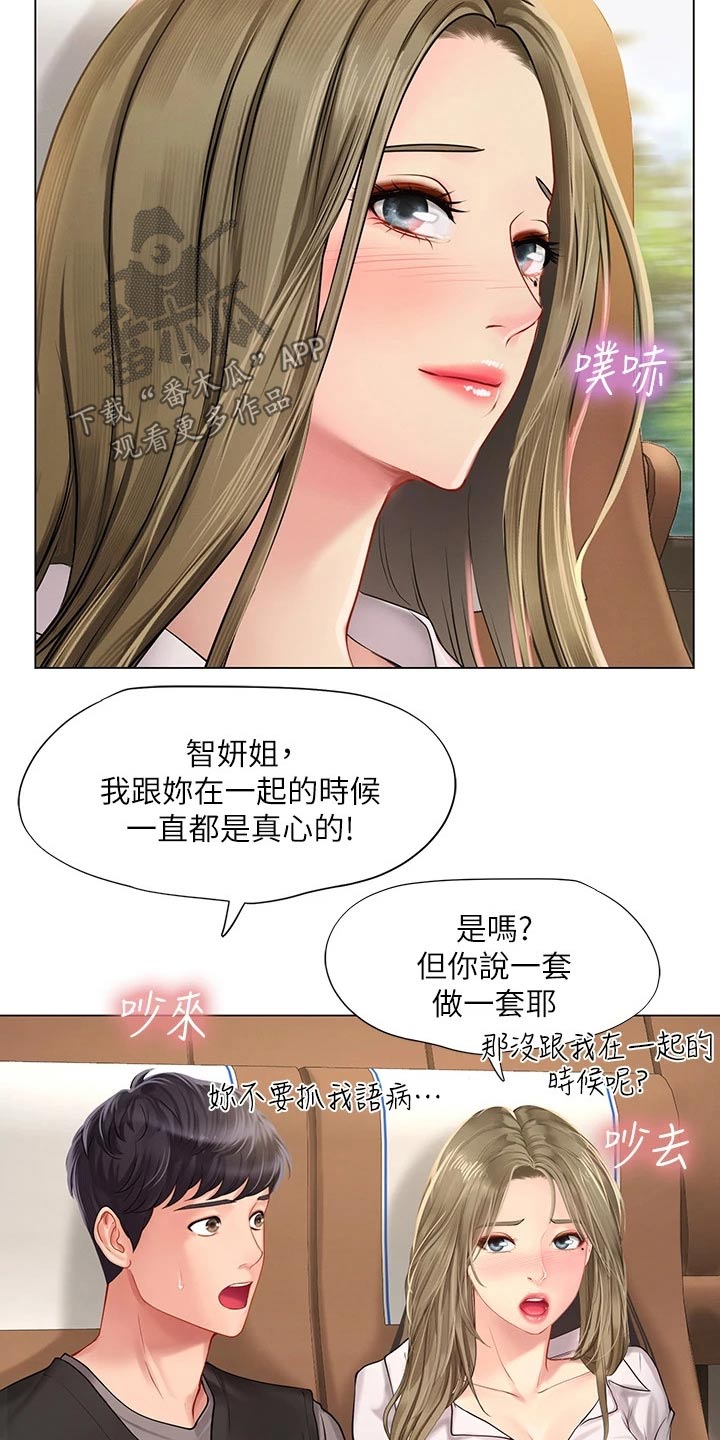 第174章：生气13
