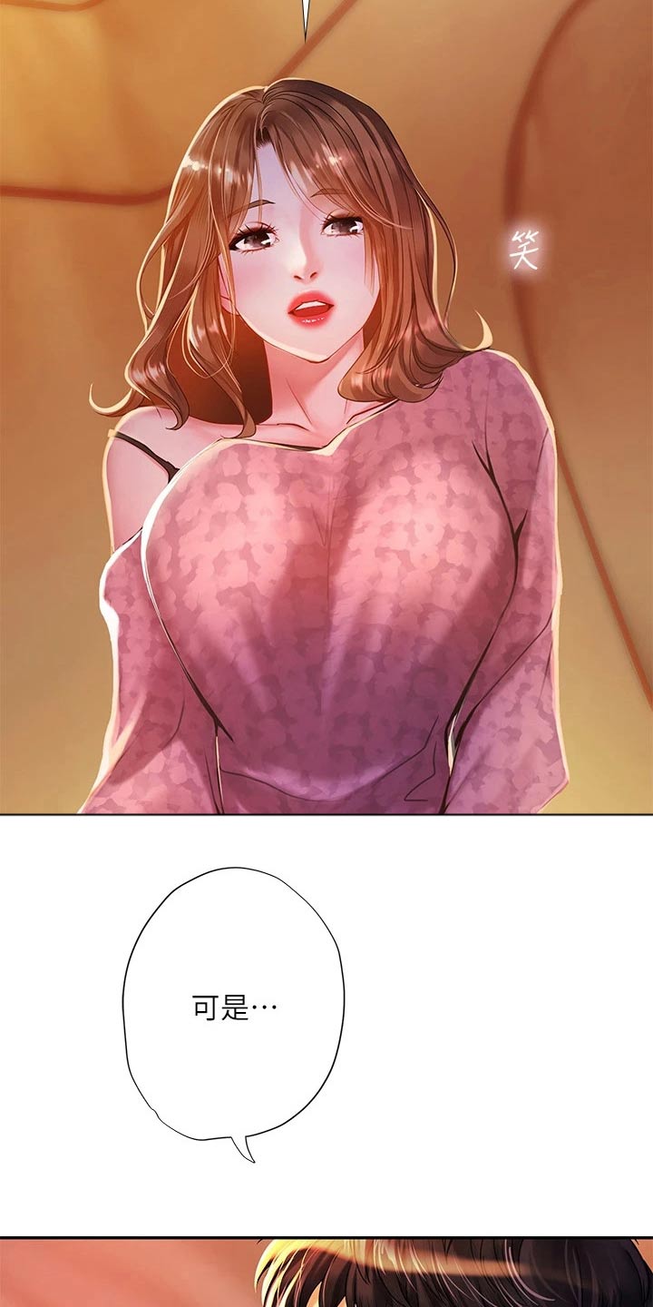 第156章：帮忙13