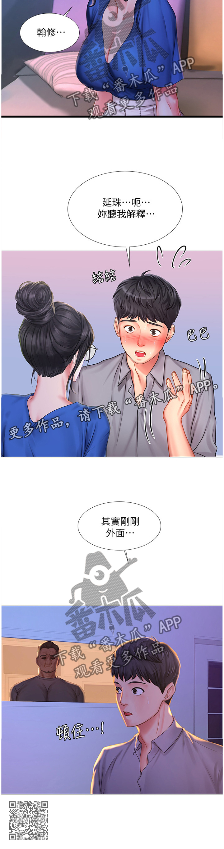 第80章：解围12
