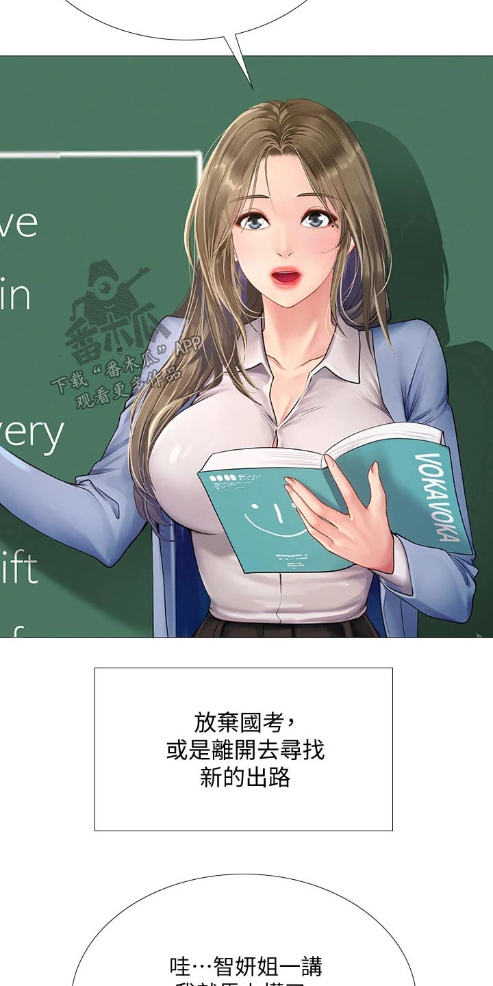 第171章：台球4