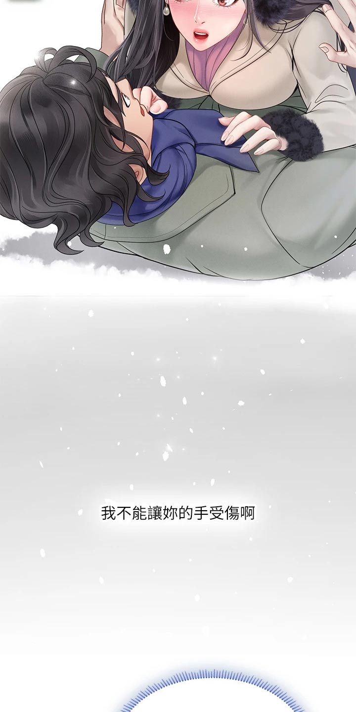 第149章：威严的父亲11