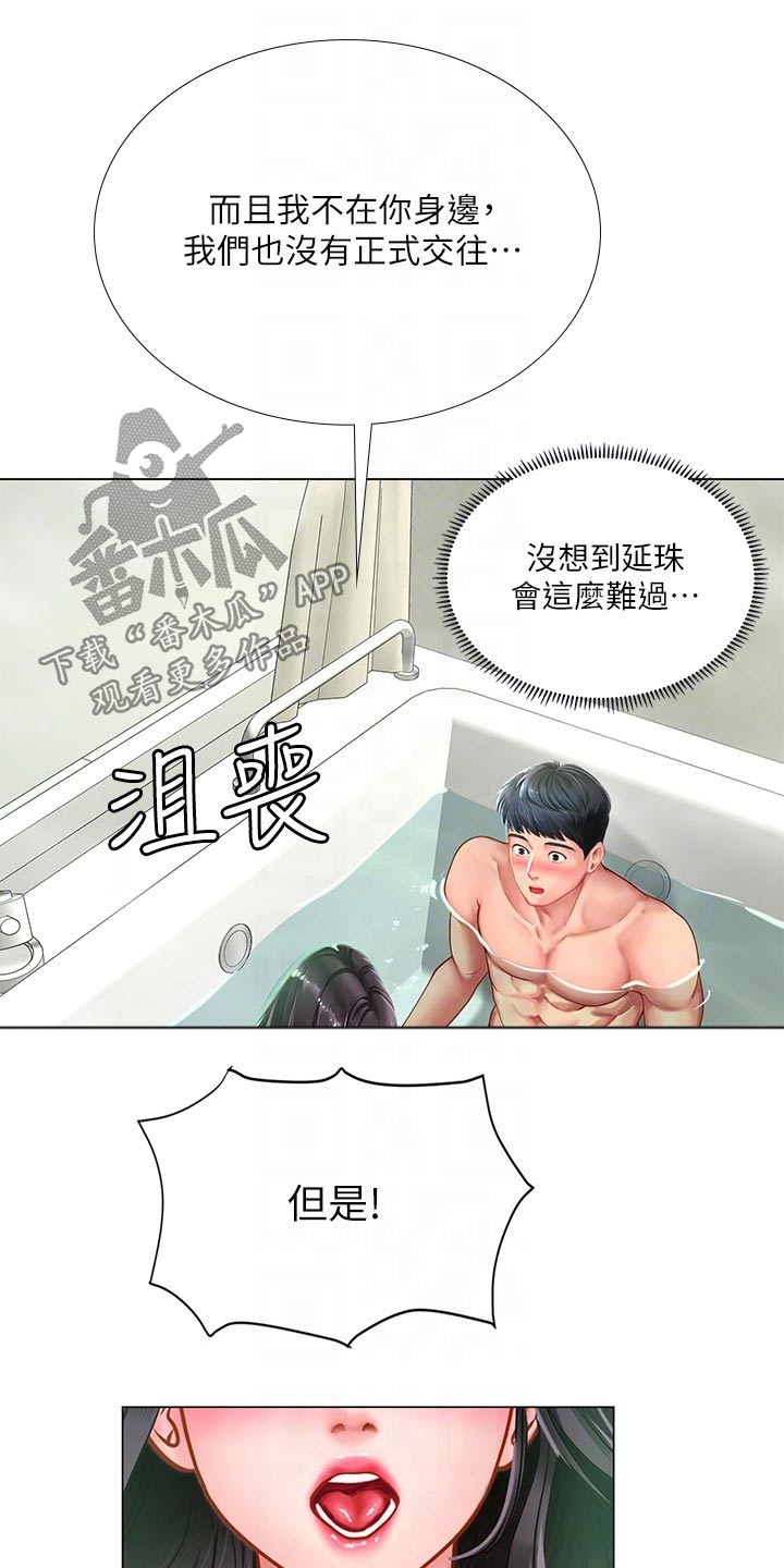 第143章：久违的重逢10
