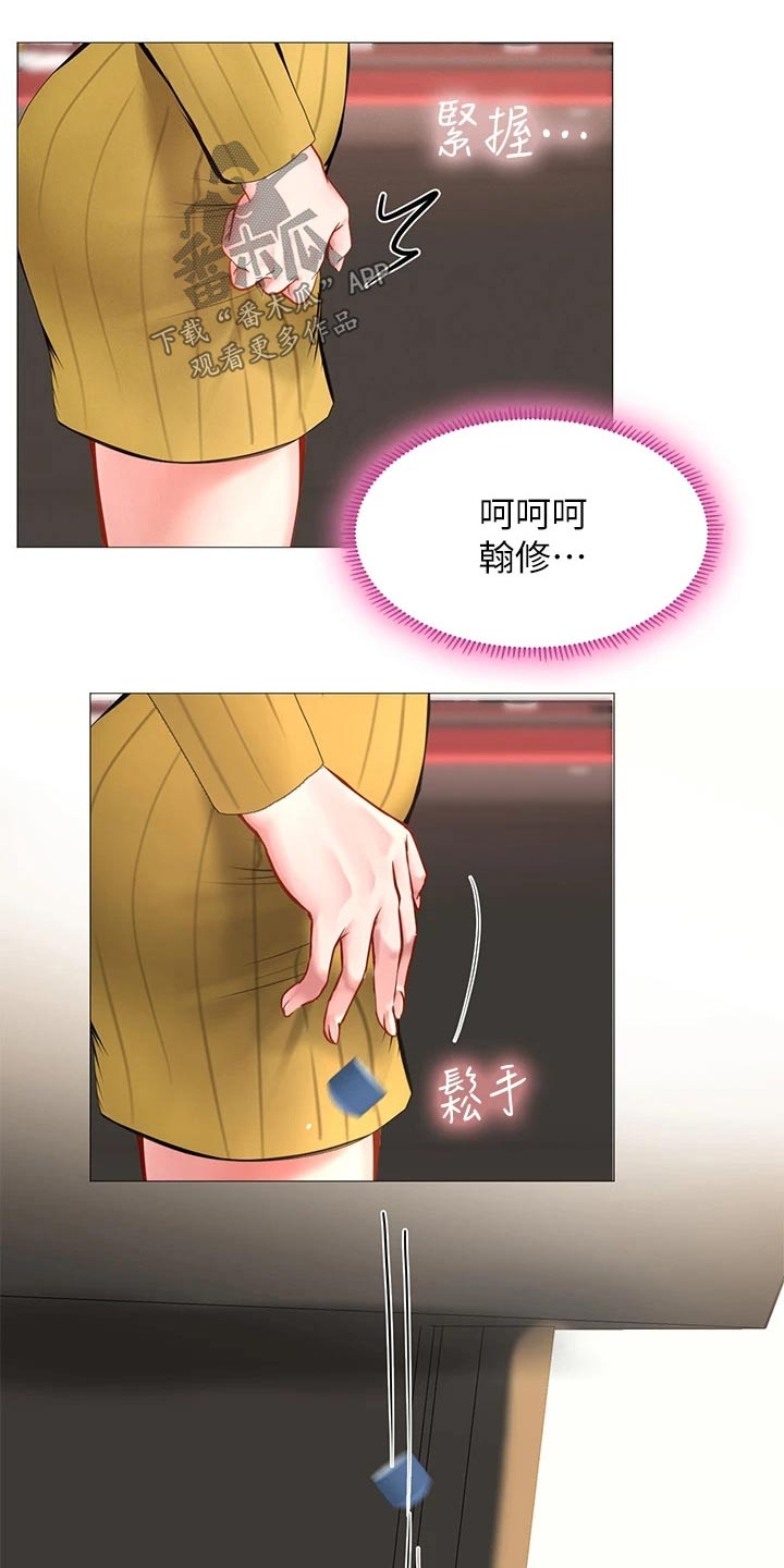 第171章：台球21