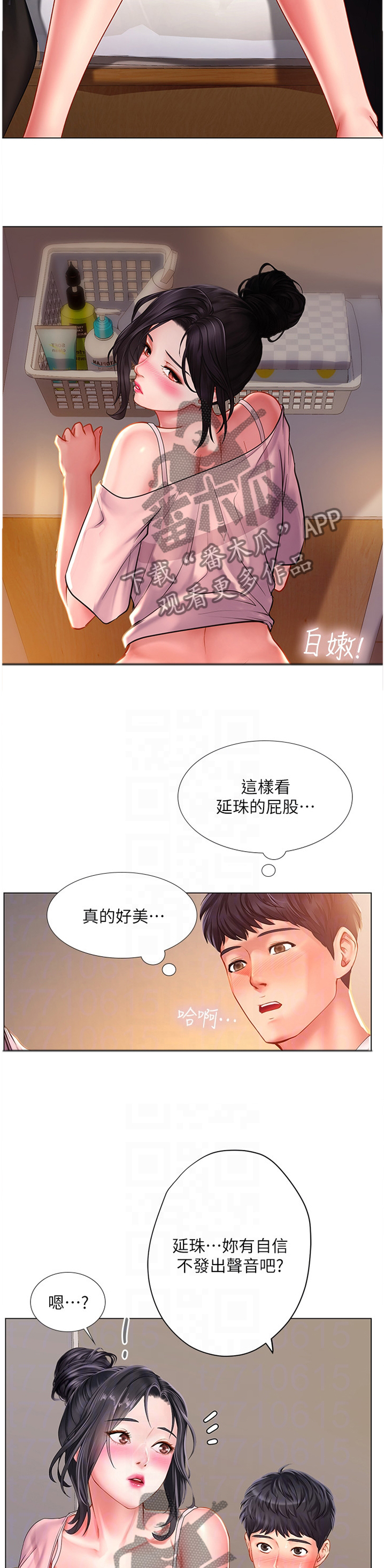 第100章：我只是听你的话5
