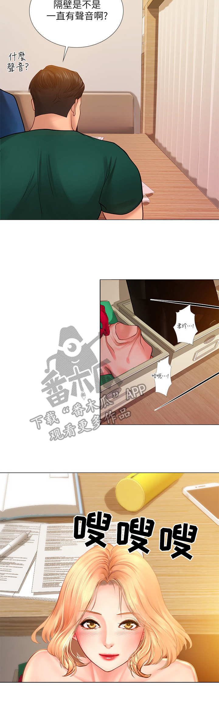 第41章：主动8
