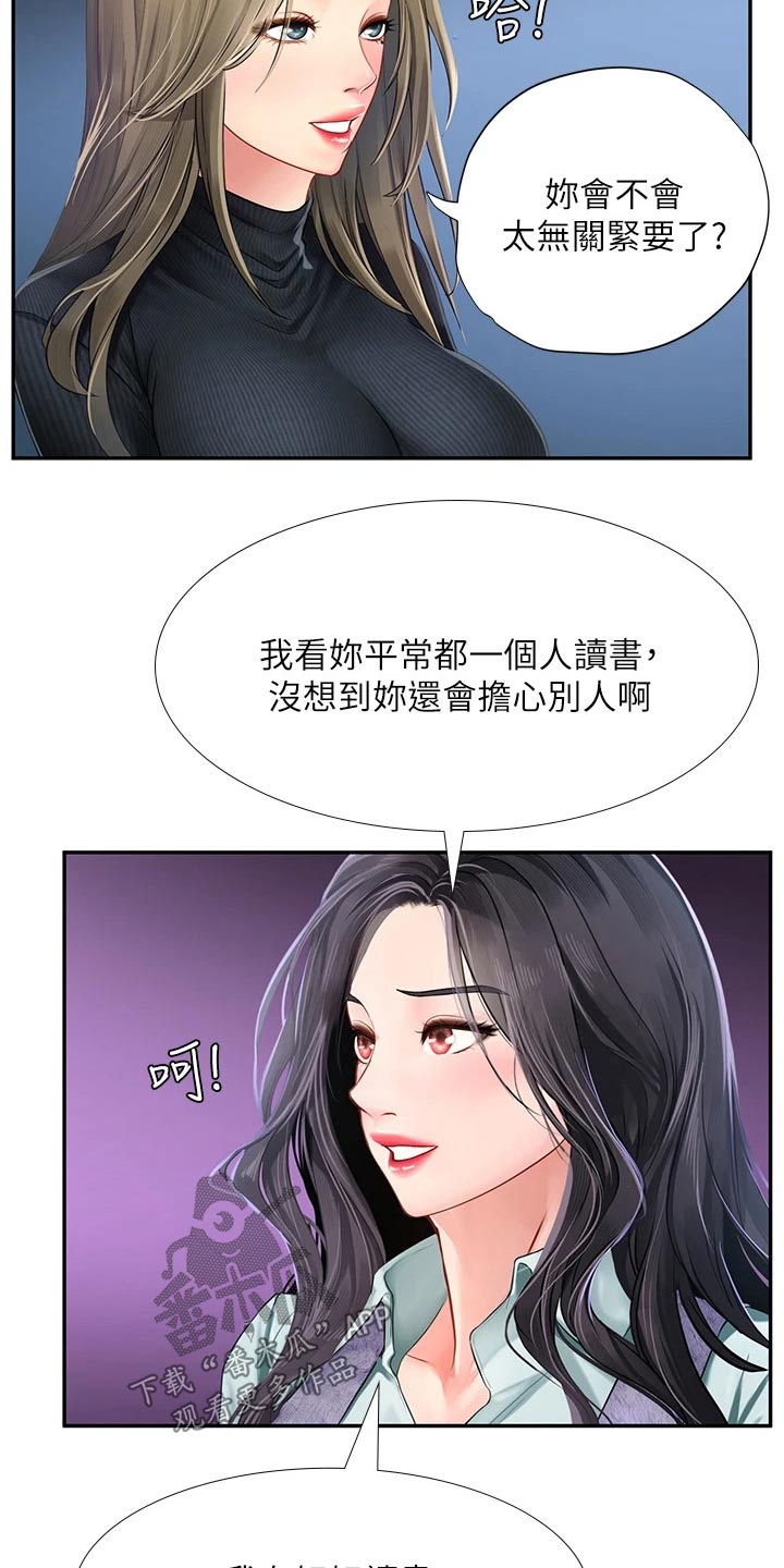 第153章：争锋相对23
