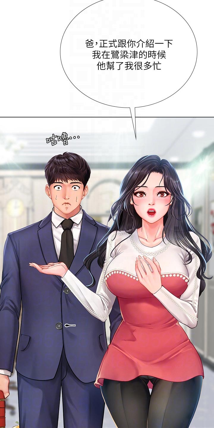 第148章：失态19