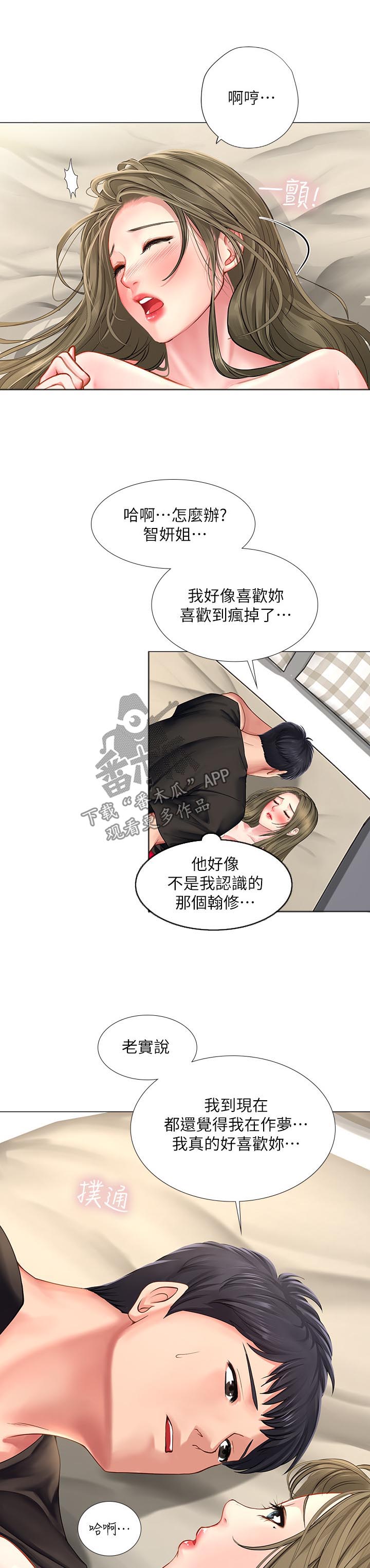 第56章：告白16