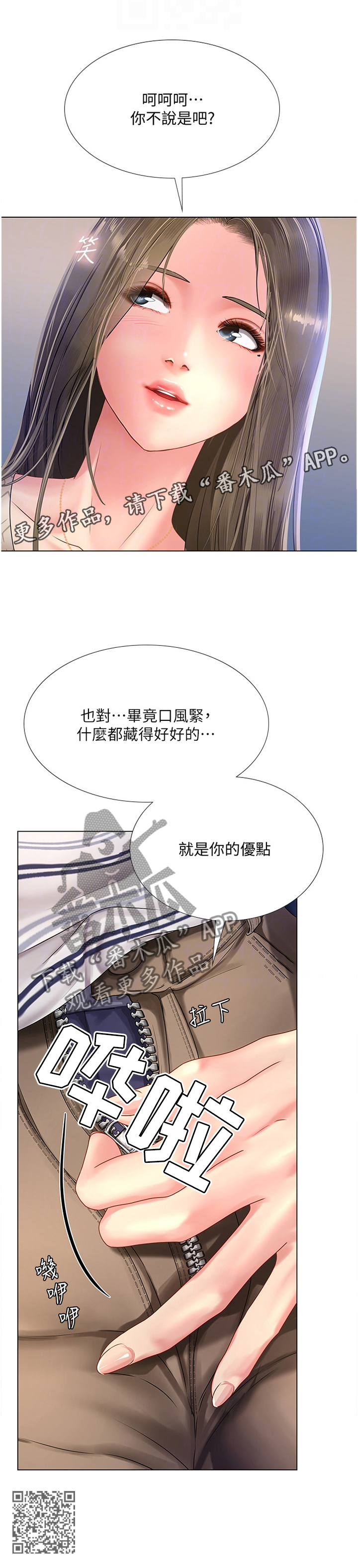 第107章：遮遮掩掩12