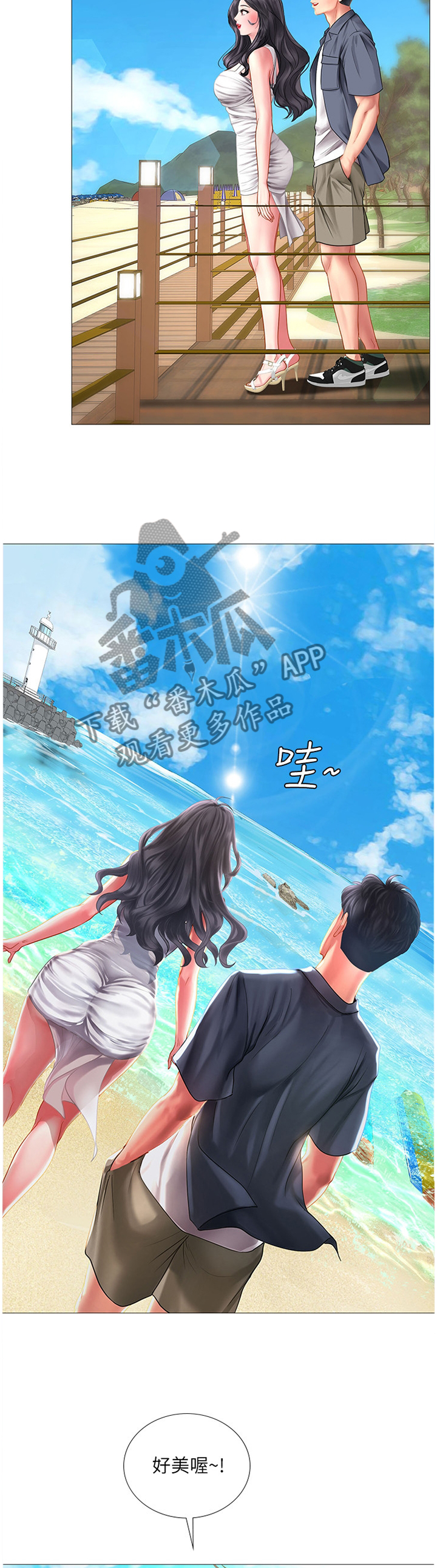 第83章：海滩5
